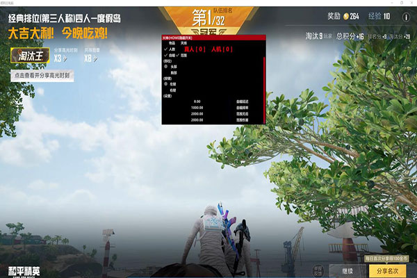 CF辅助一锤定音透视自瞄效果